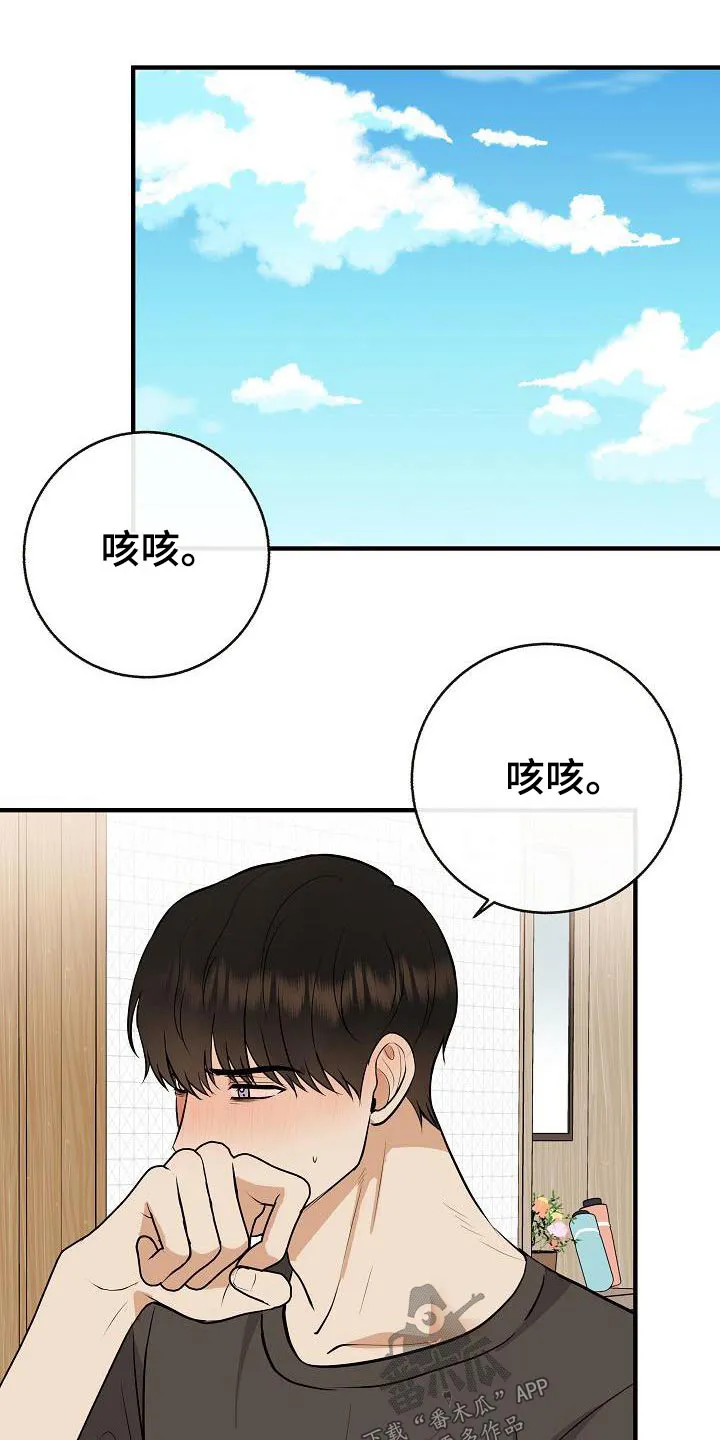 落跑甜心小说二季漫画,第89章：【第二季】症状18图