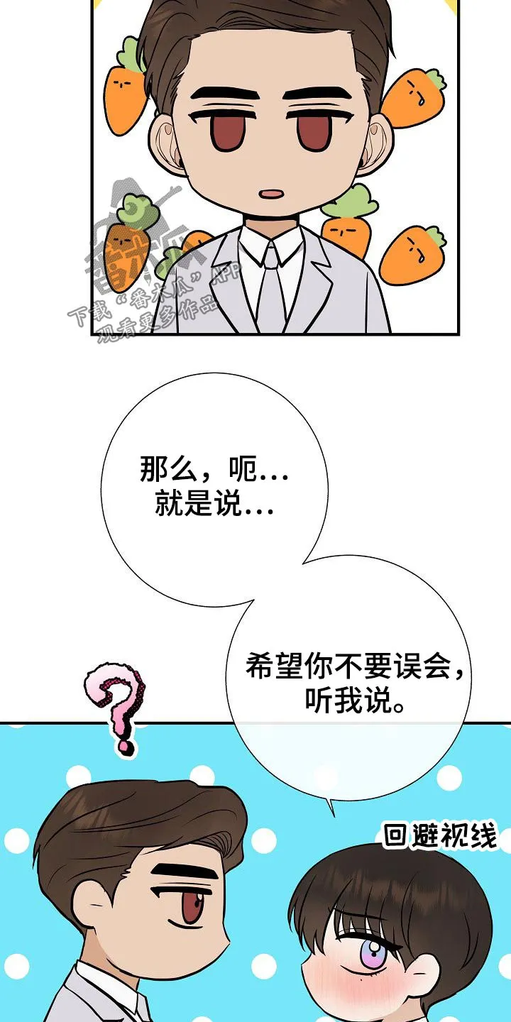 落跑甜心第一集漫画,第78章：【第一季番外】幸福2图