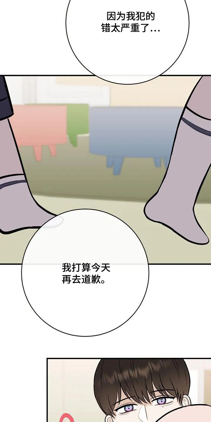 落跑甜心漫画壁纸漫画,第86章：【第二季】闷闷不乐25图