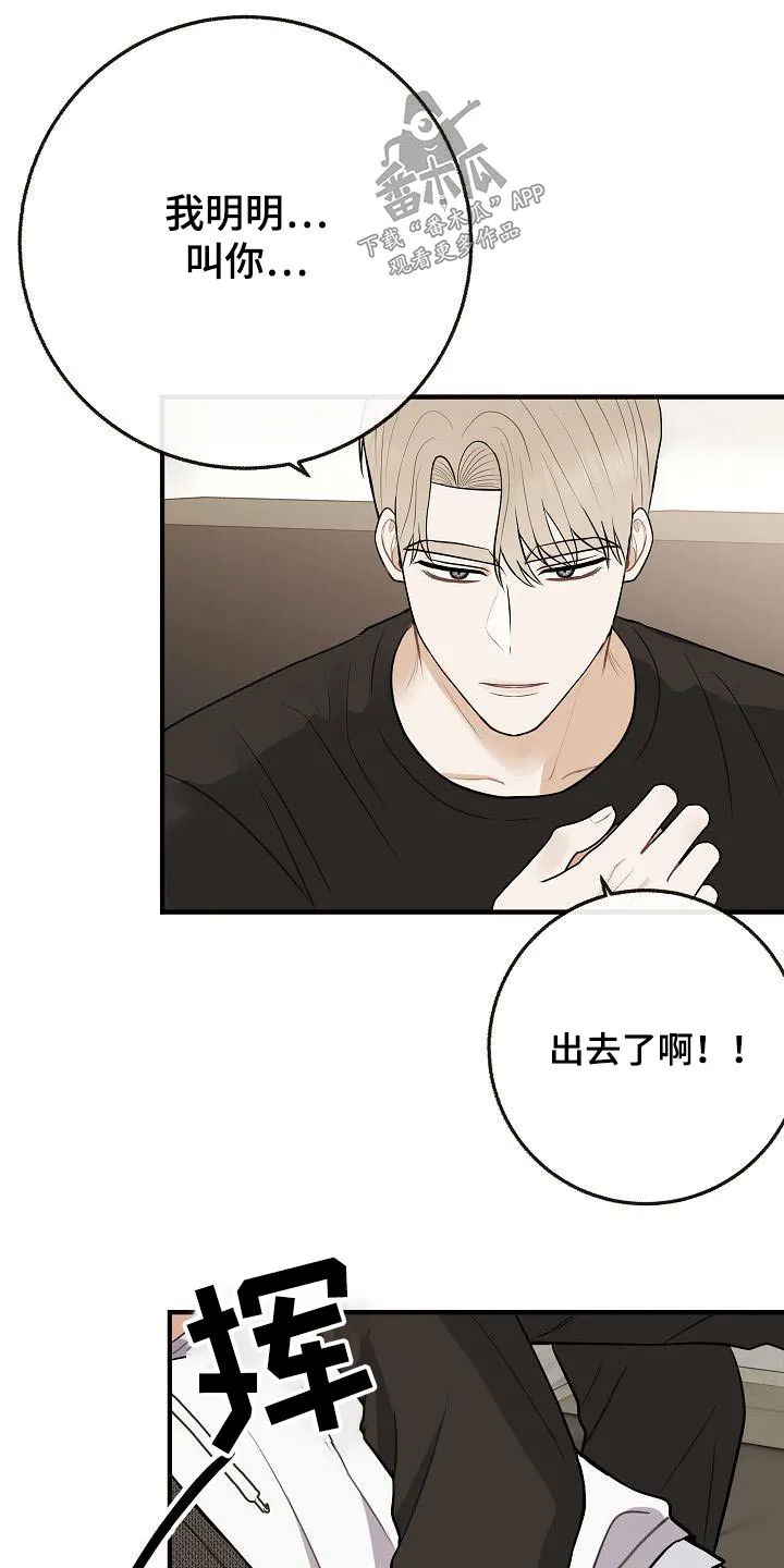 落跑甜心小说叫什么漫画,第113章：【第二季】香味12图