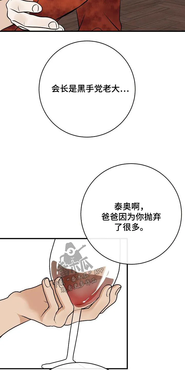 落跑甜心小说二季漫画,第104章：【第二季】先准备20图