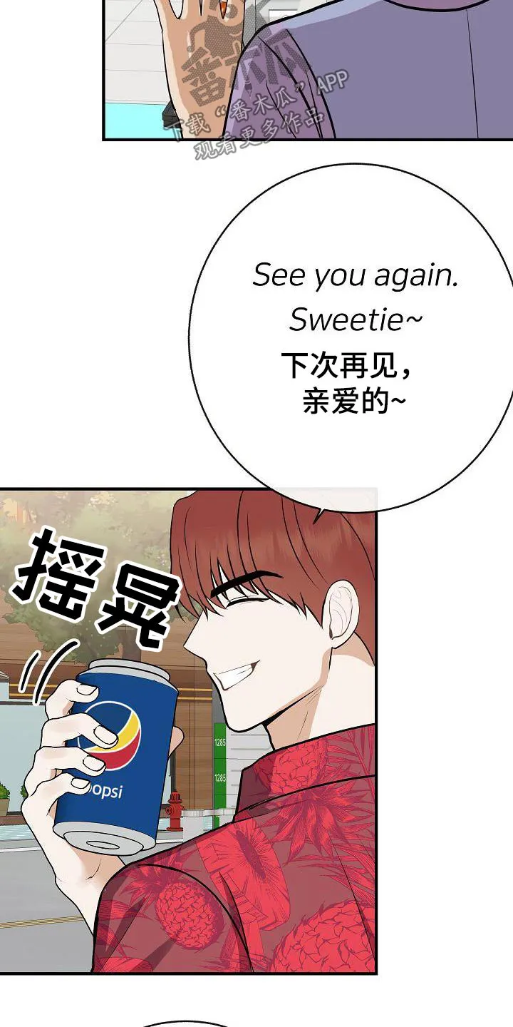 落跑甜心女主漫画,第94章：【第二季】搭讪6图