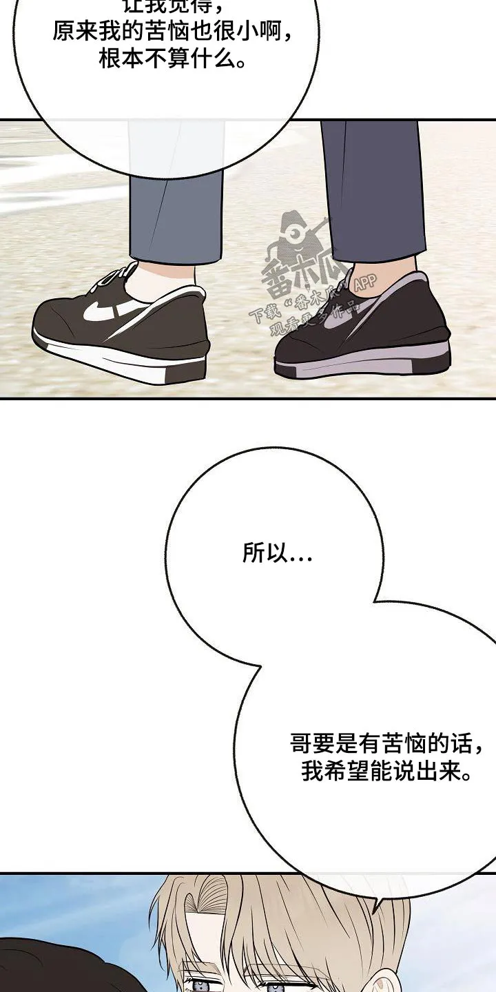 落跑甜心第一集漫画,第108章：【第二季】美好回忆7图