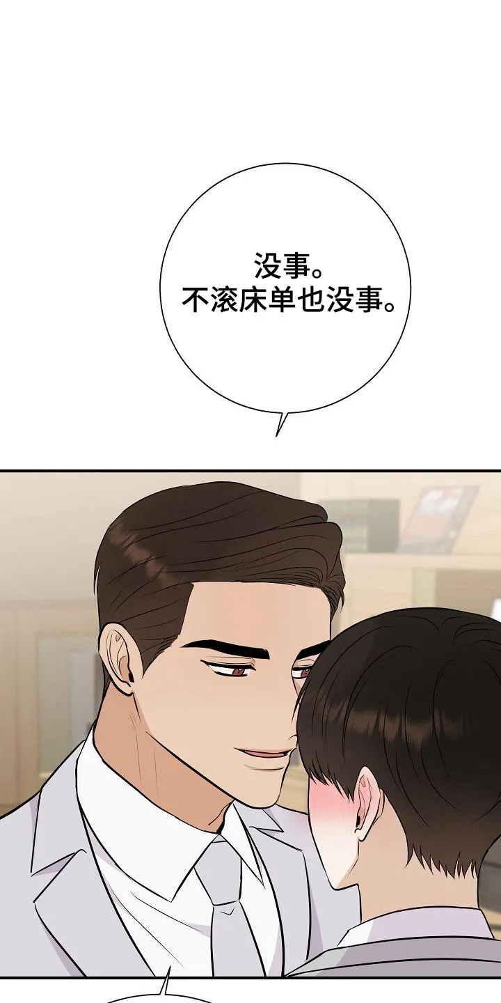 落跑甜心第一集漫画,第78章：【第一季番外】幸福9图