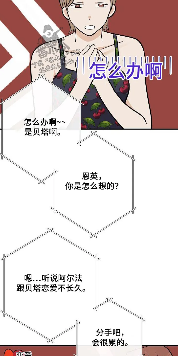 落跑甜心第一集漫画,第106章：【第二季】早点睡觉19图