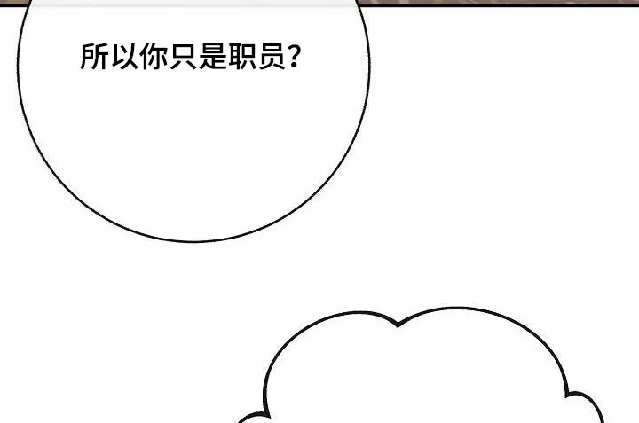 落跑甜心 电视剧漫画,第105章：【第二季】很帅5图