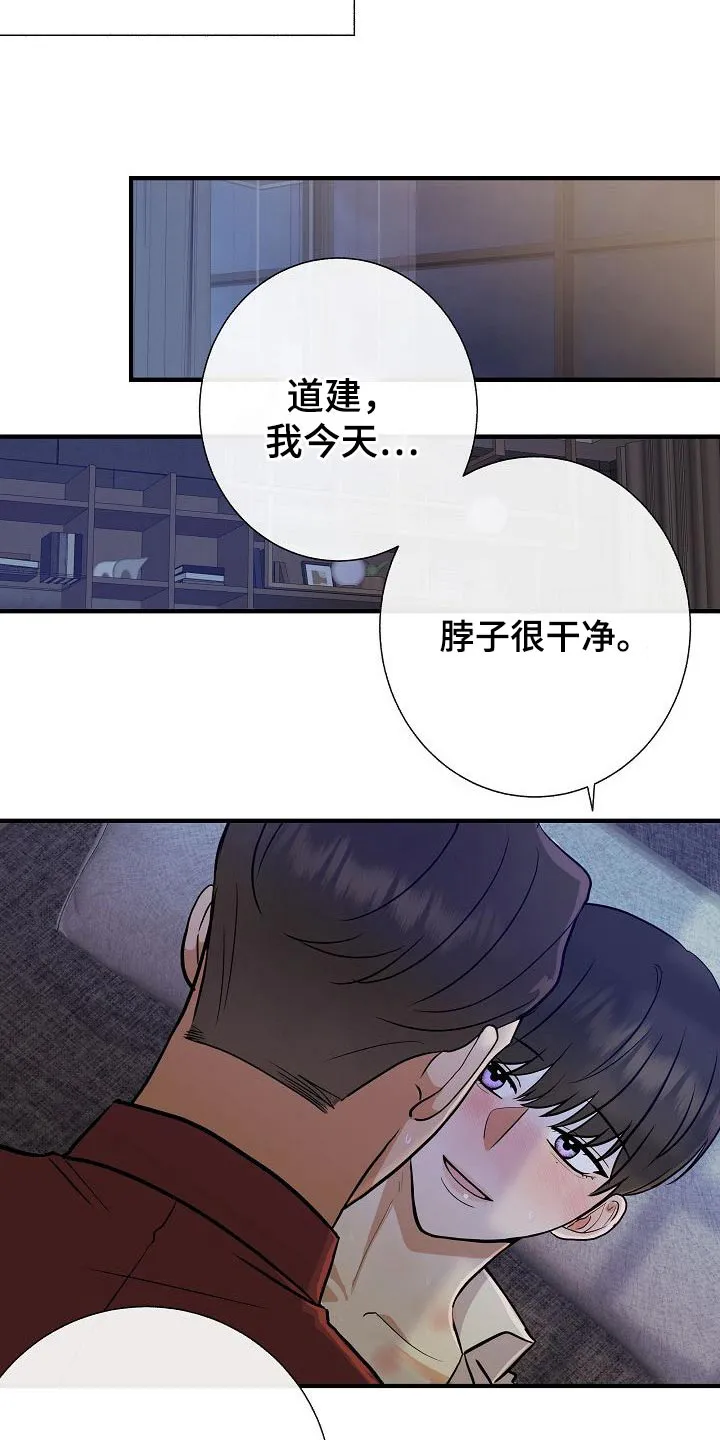 落跑甜心漫画壁纸漫画,第73章：赶紧走5图