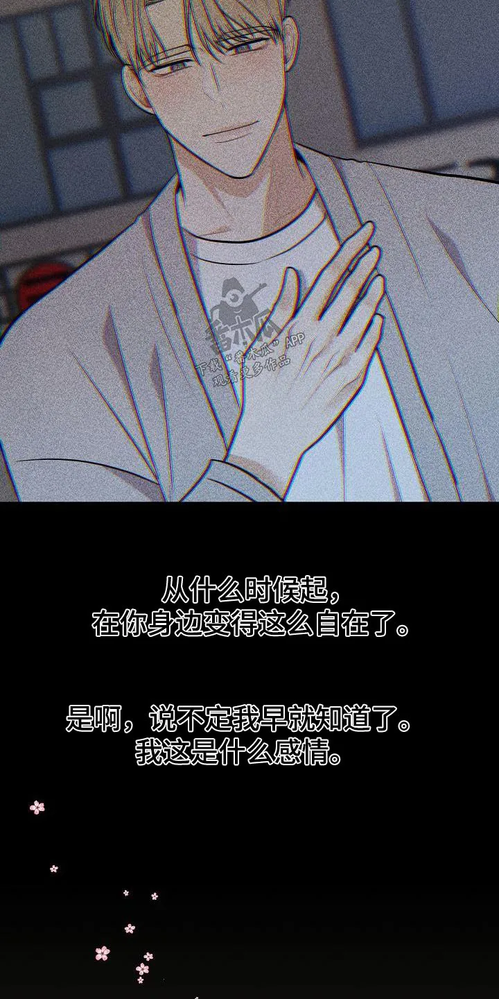 落跑甜心女主漫画,第100章：【第二季】烦死了10图