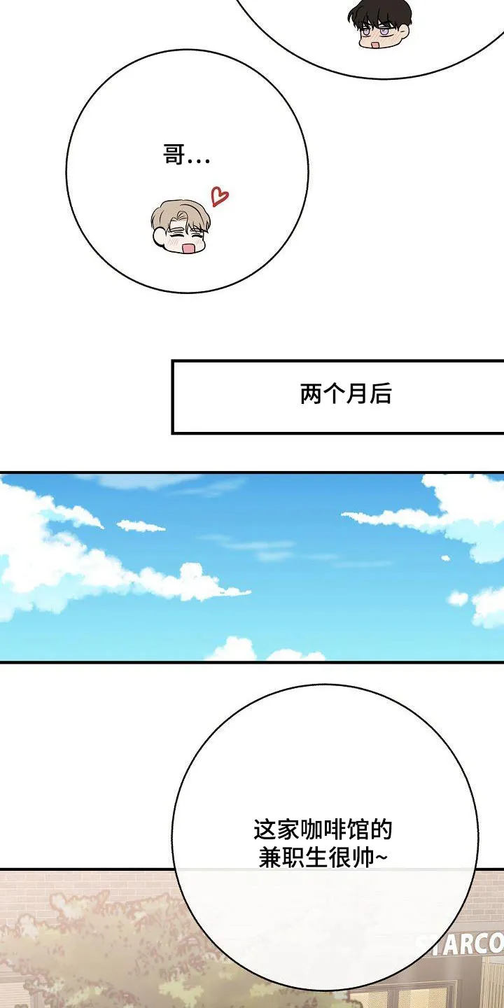 落跑甜心 电视剧漫画,第105章：【第二季】很帅21图