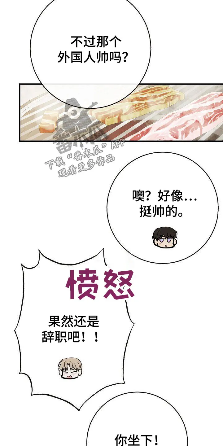 落跑甜心女主漫画,第94章：【第二季】搭讪11图