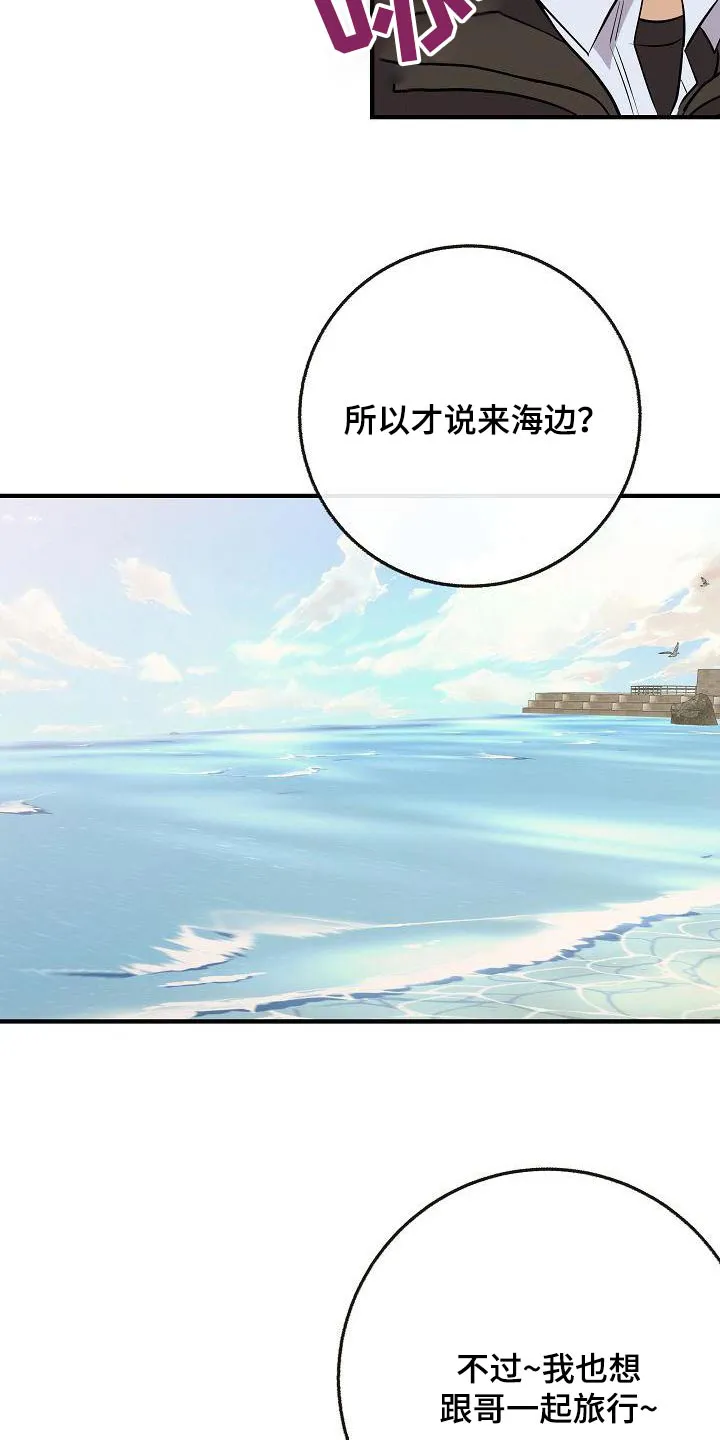 落跑甜心第一集漫画,第108章：【第二季】美好回忆10图