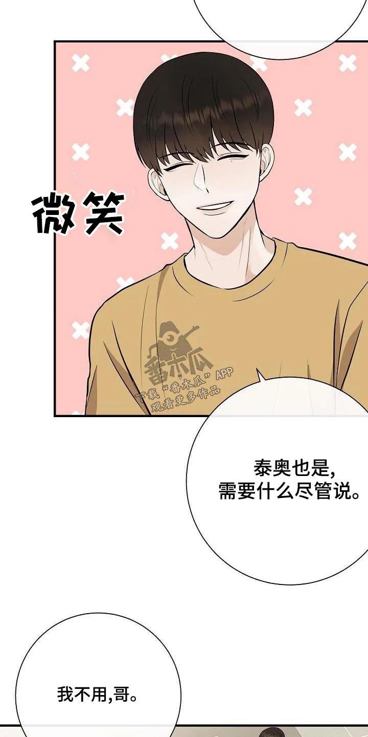 落跑甜心小说叫什么漫画,第81章：【第一季番外】借此机会4图