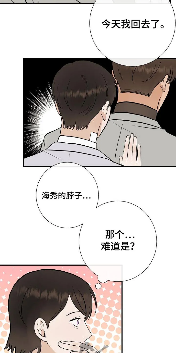 落跑甜心漫画壁纸漫画,第73章：赶紧走16图