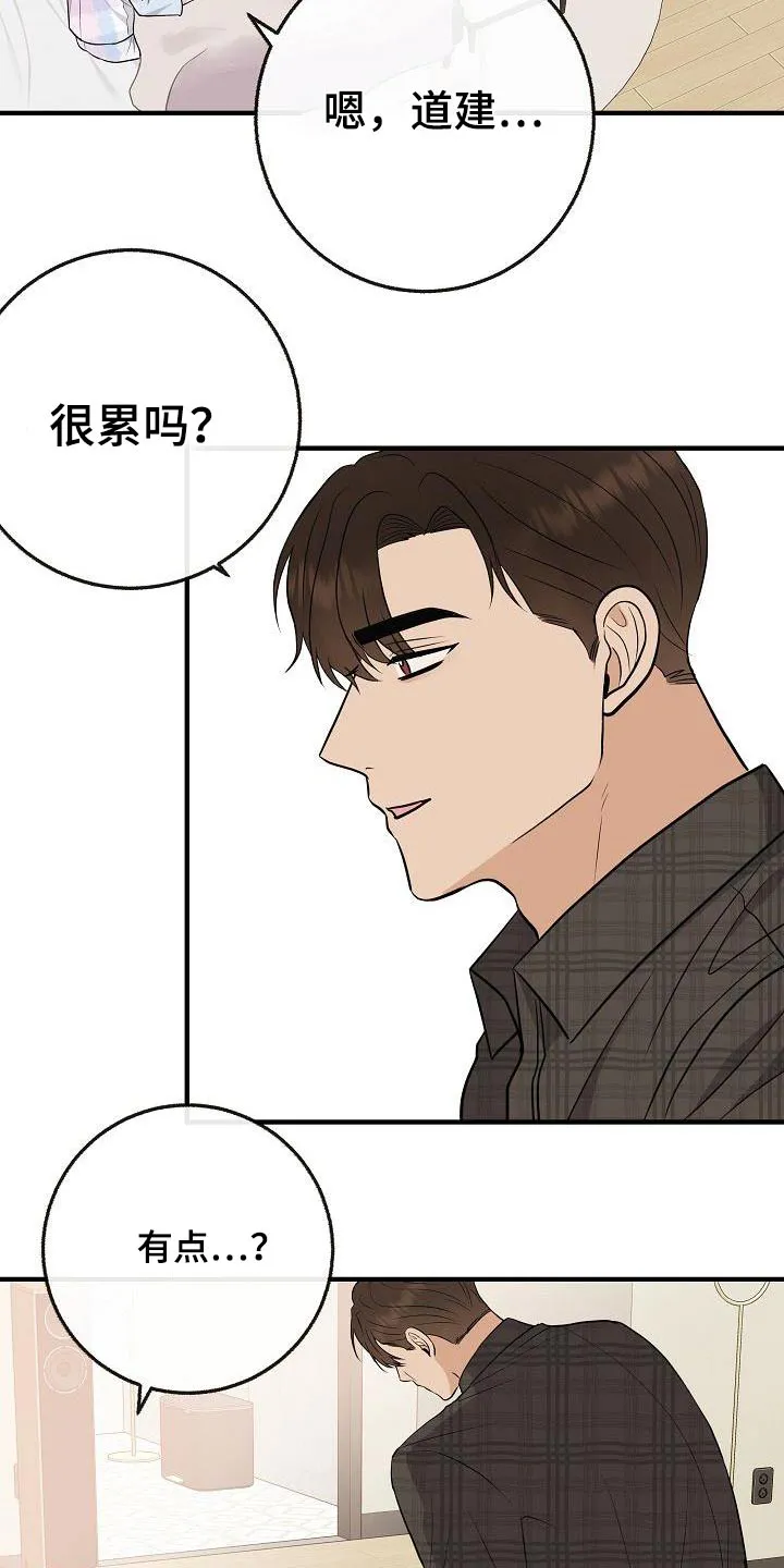 落跑甜心漫画结局漫画,第111章：【第二季】孩子9图