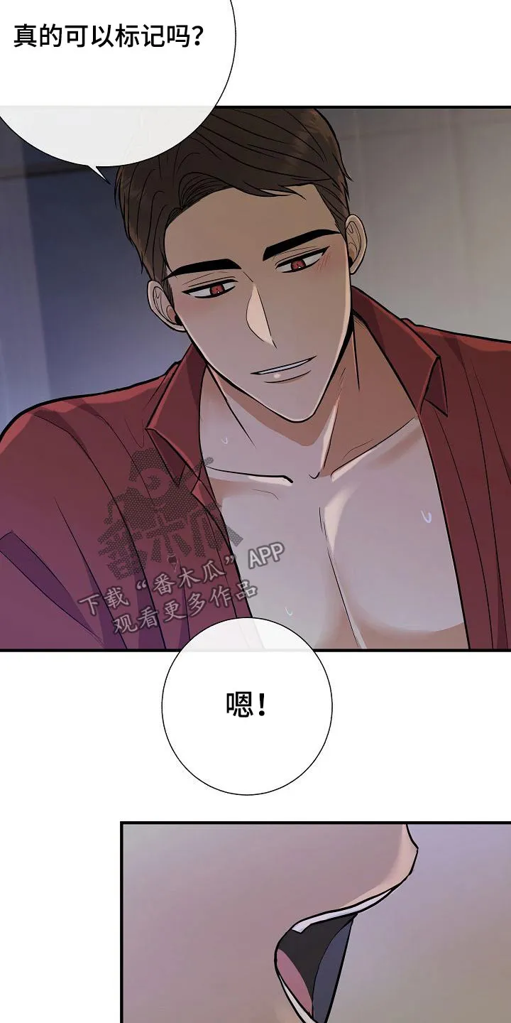 落跑甜心漫画壁纸漫画,第73章：赶紧走6图