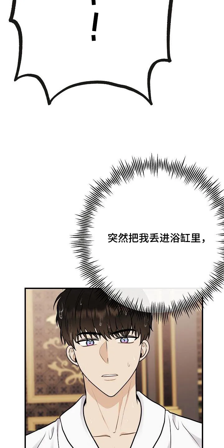 落跑甜心小说二季漫画,第98章：【第二季】爸爸3图