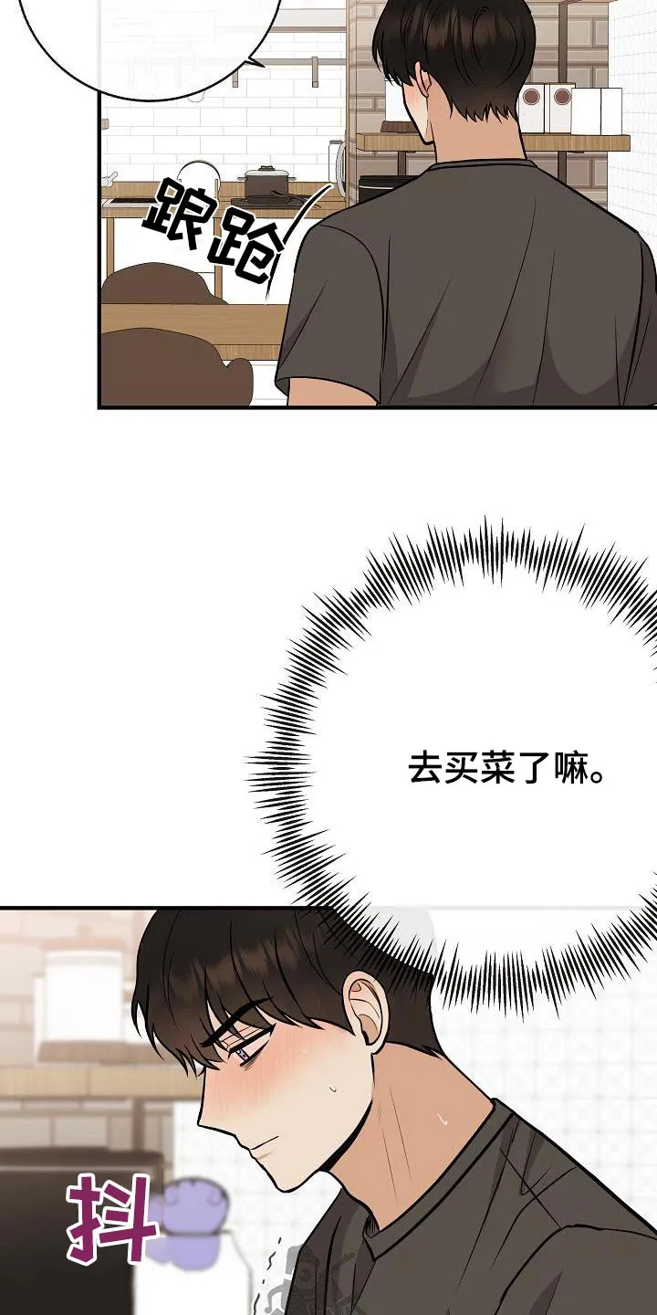 落跑甜心小说二季漫画,第89章：【第二季】症状21图