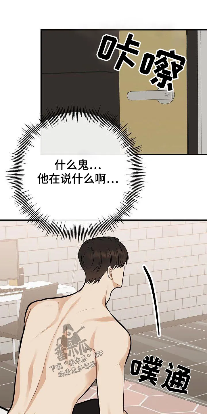 落跑甜心小说二季漫画,第89章：【第二季】症状1图