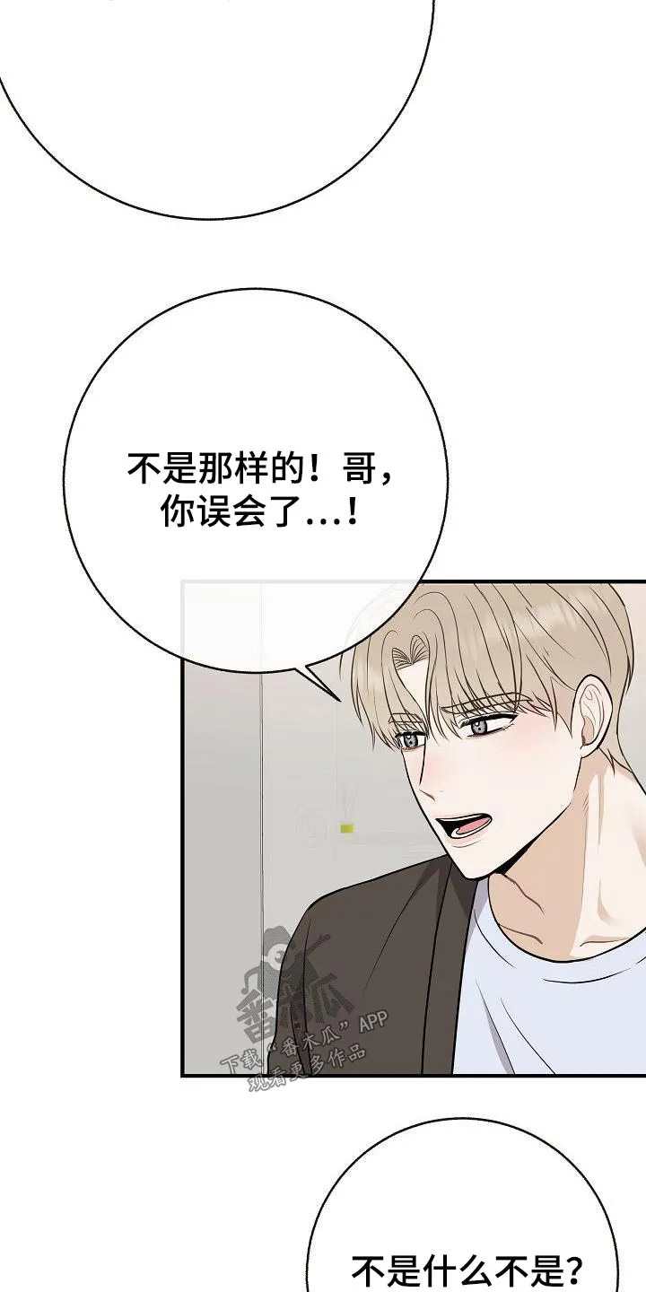 落跑甜心小说叫什么漫画,第88章：【第二季】应该讨厌22图