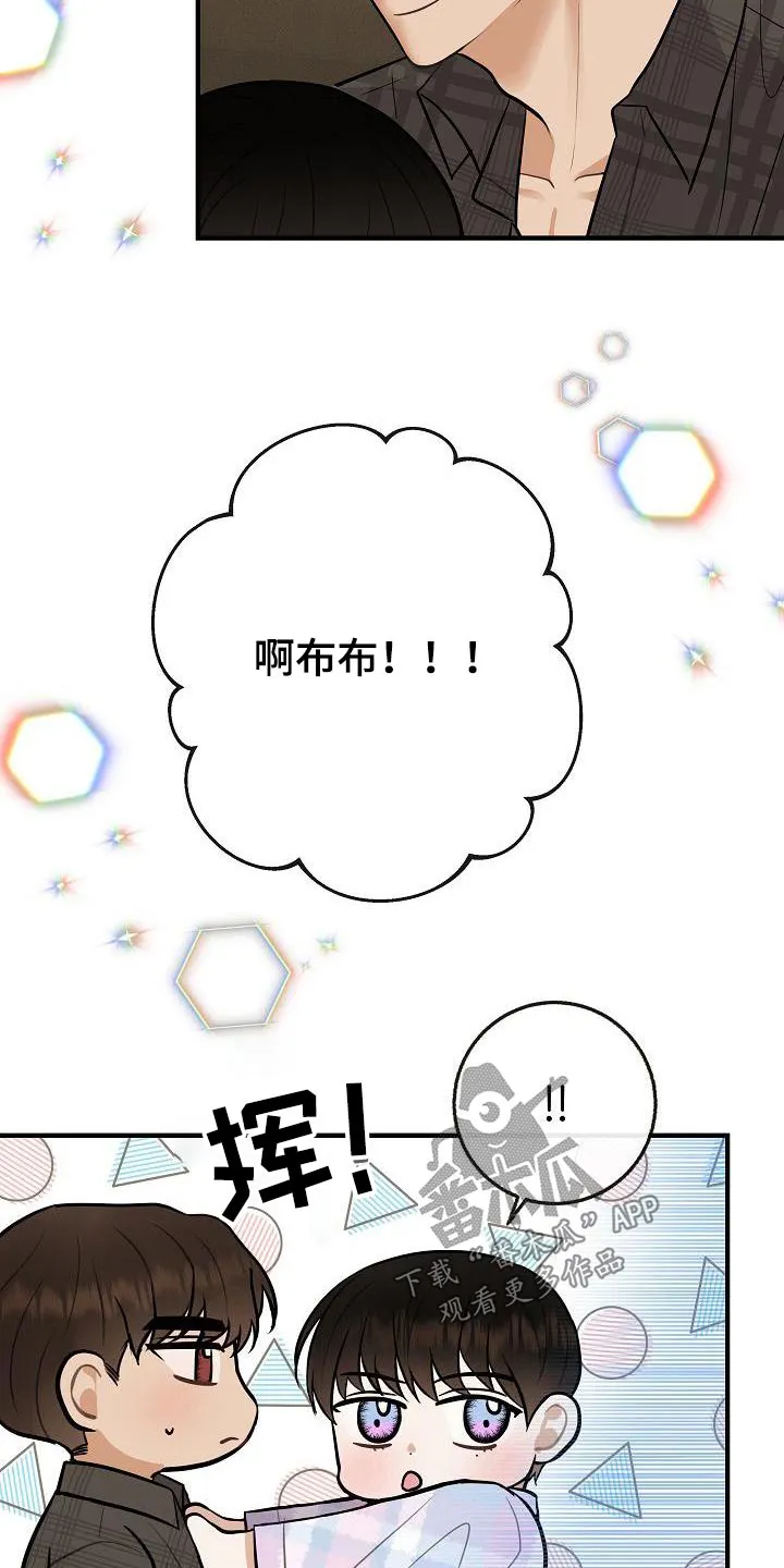 落跑甜心第一集漫画,第112章：【第二季】幸福下去7图