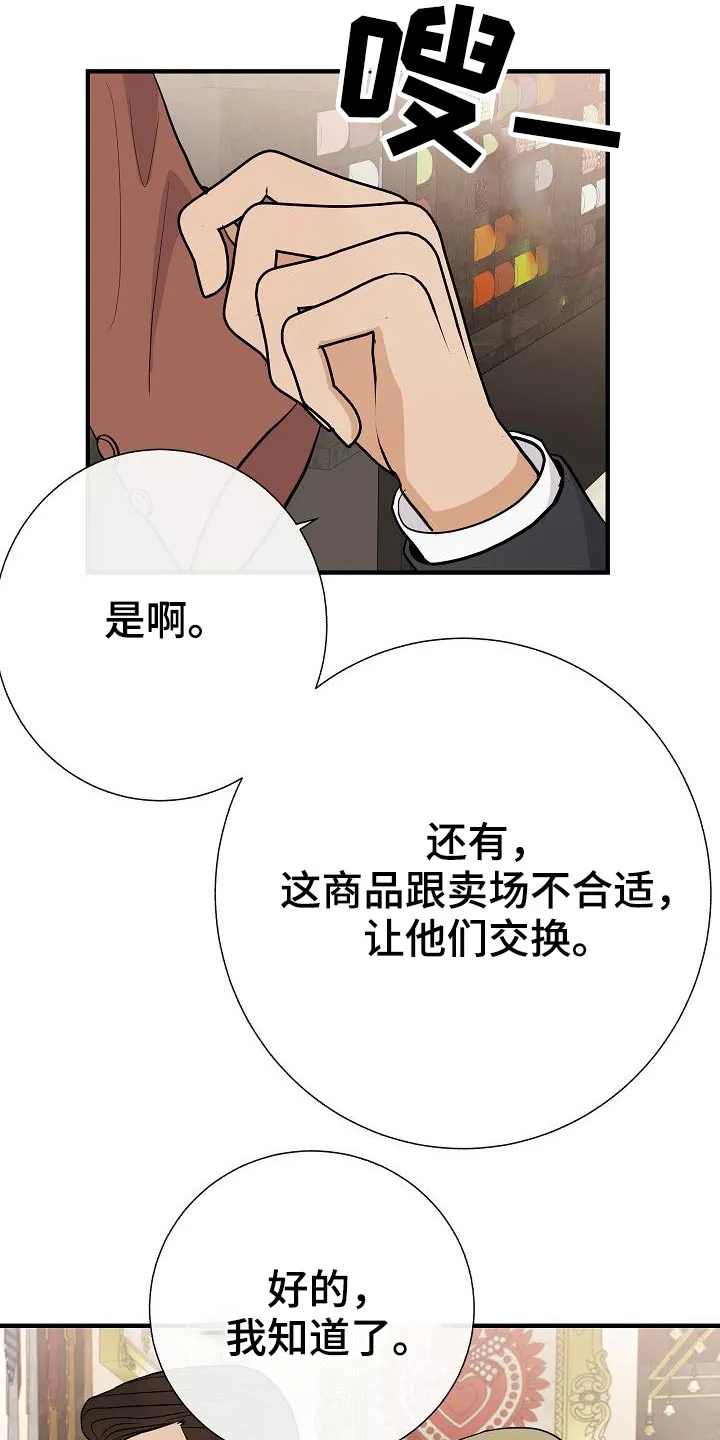 落跑甜心漫画漫画,第75章：家长会12图