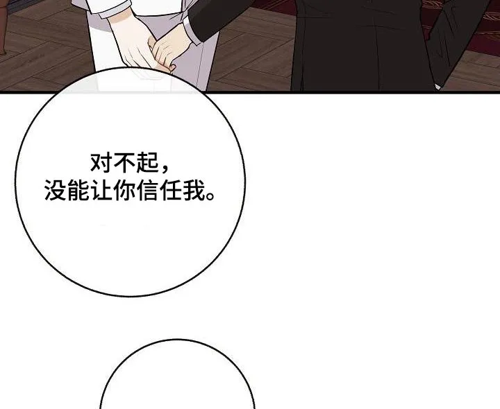 落跑甜心漫画结局漫画,第101章：【第二季】我的照片5图