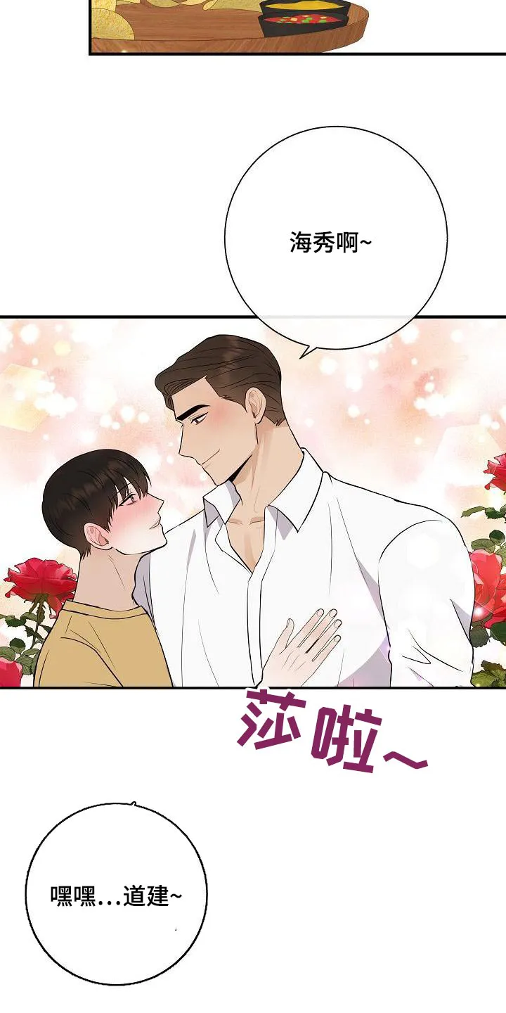 落跑甜心小说叫什么漫画,第81章：【第一季番外】借此机会7图