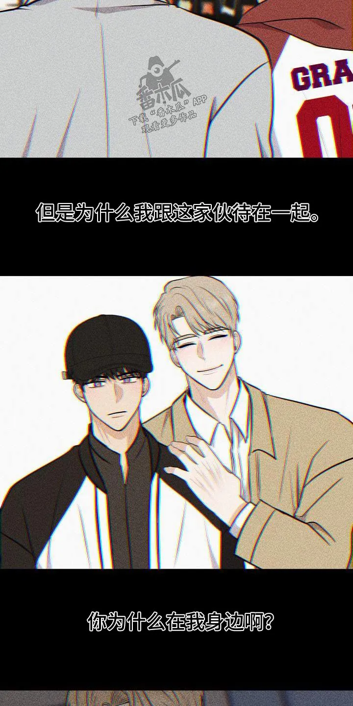 落跑甜心女主漫画,第100章：【第二季】烦死了9图