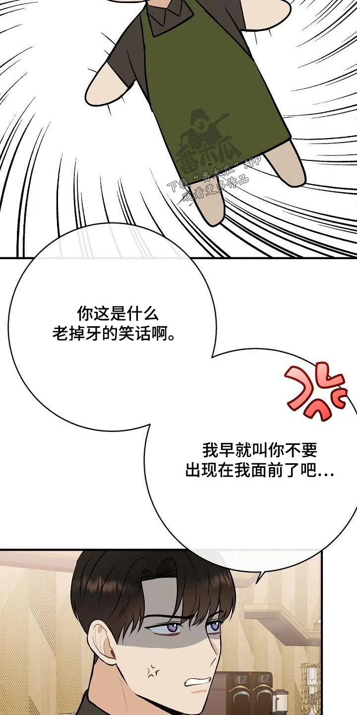 落跑甜心漫画漫画,第85章：【第二季】喜欢20图