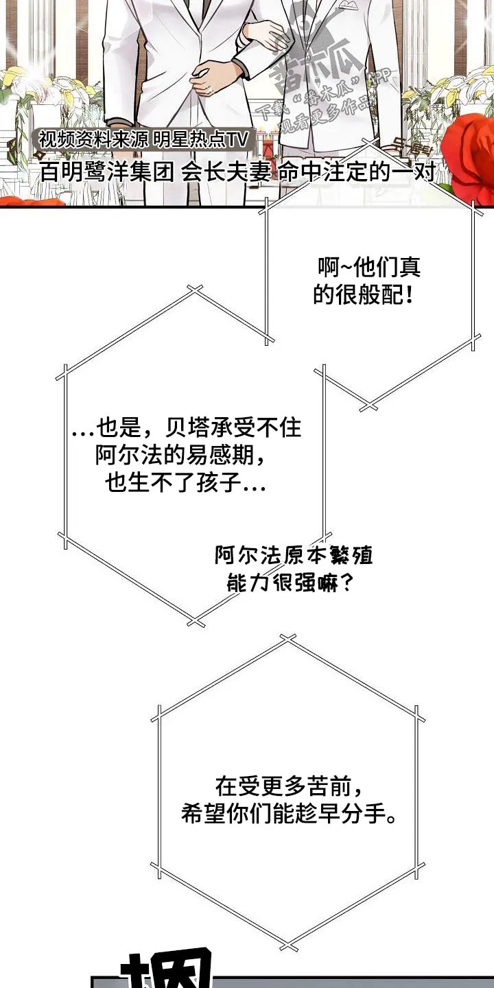 落跑甜心第一集漫画,第106章：【第二季】早点睡觉21图