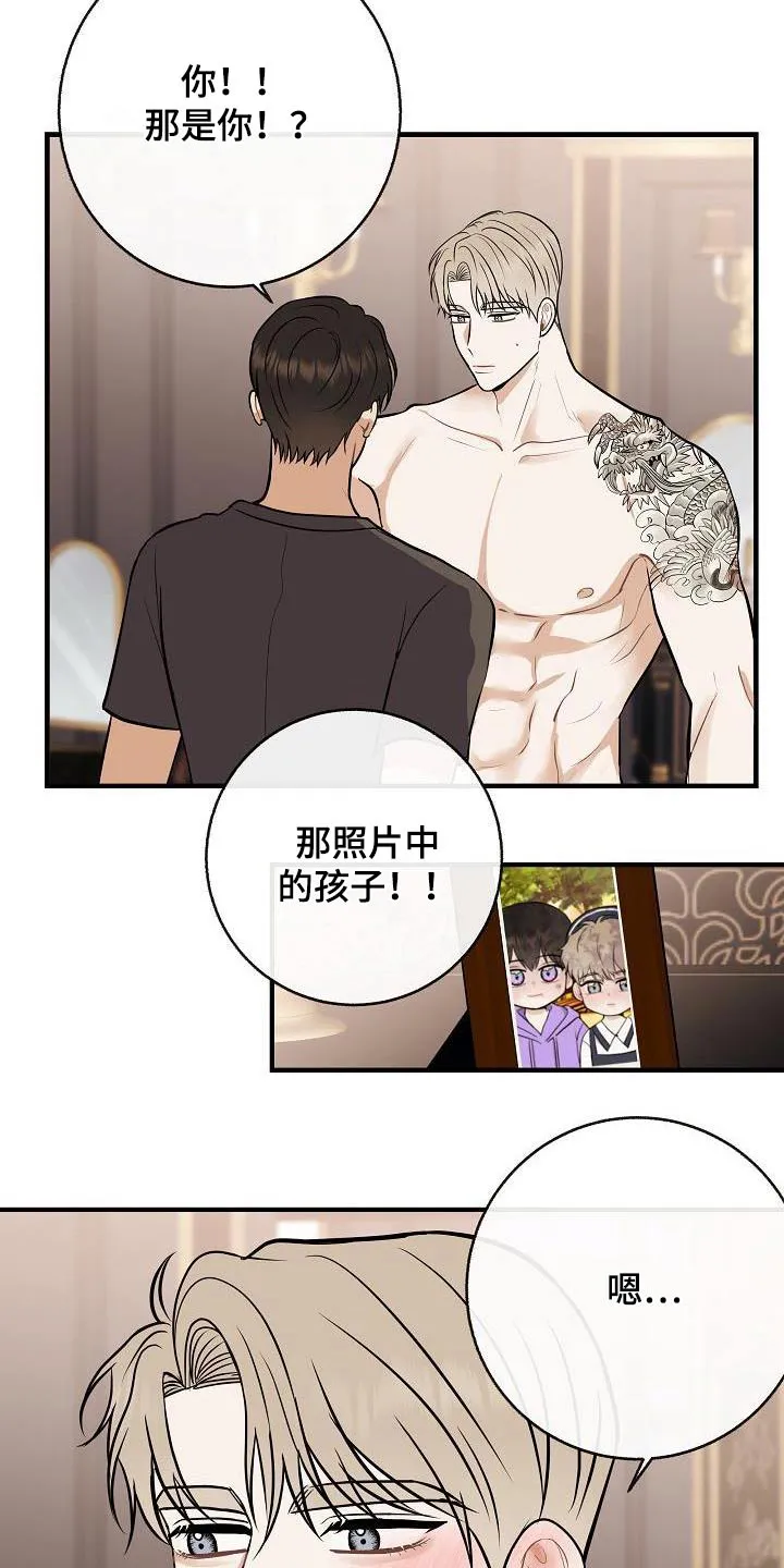 落跑甜心漫画壁纸漫画,第102章：【第二季】以前6图