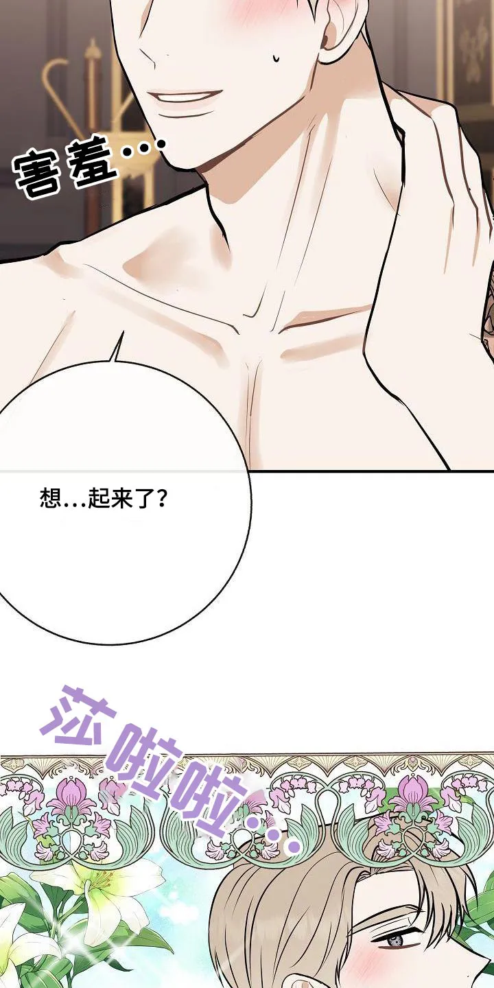 落跑甜心漫画壁纸漫画,第102章：【第二季】以前7图