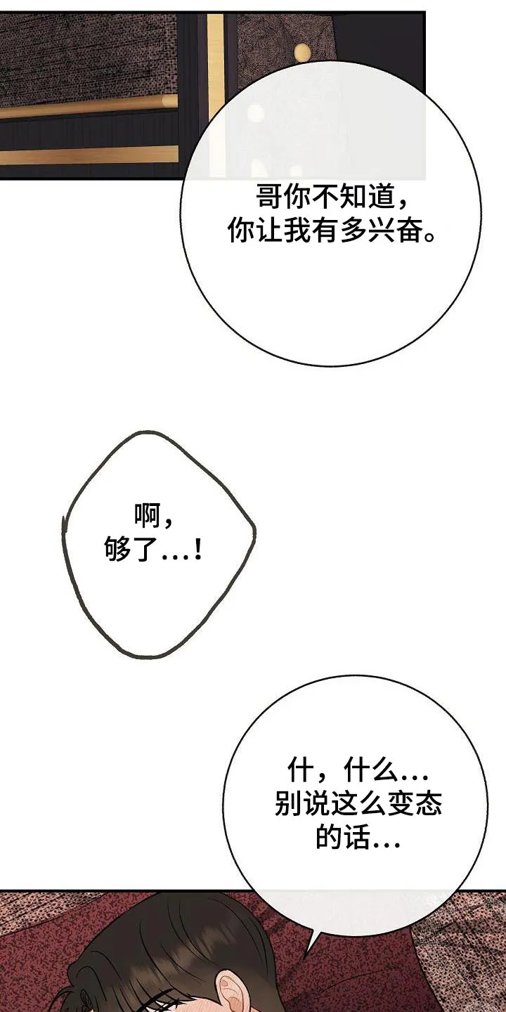 落跑甜心漫画结局漫画,第101章：【第二季】我的照片8图