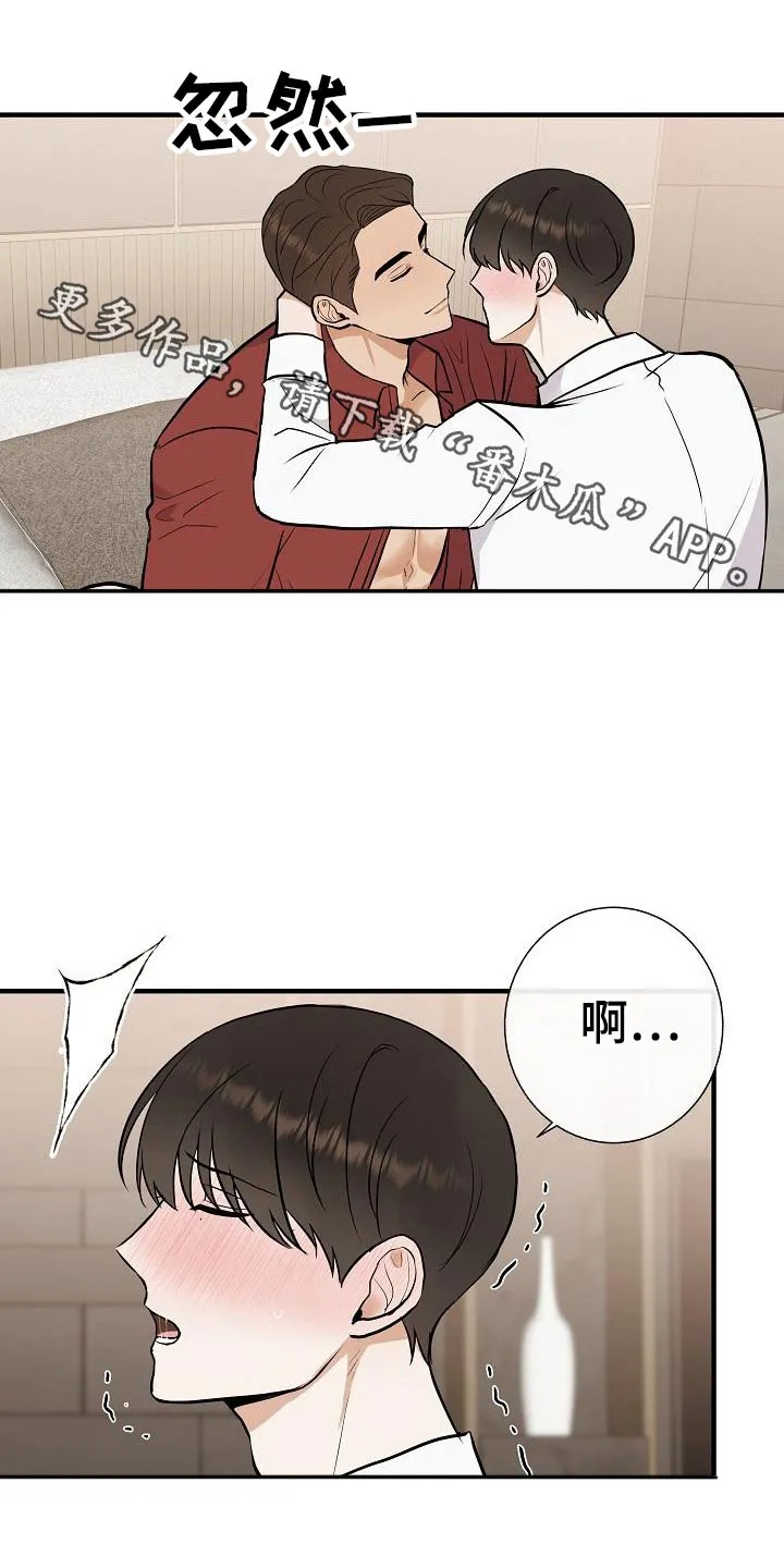 落跑甜心漫画壁纸漫画,第73章：赶紧走1图