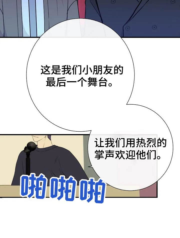 落跑甜心小说二季漫画,第76章：【第一季完结】戴上17图