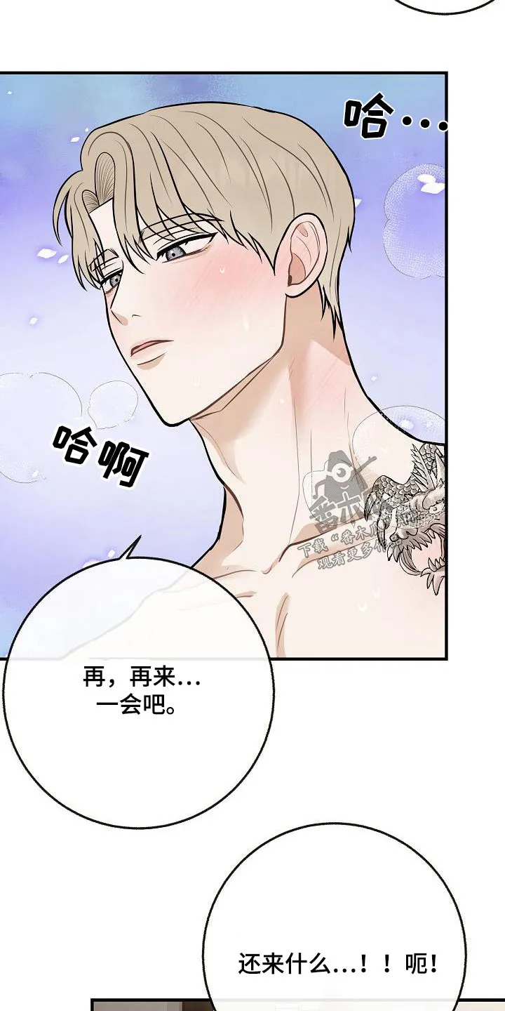 落跑甜心漫画壁纸漫画,第114章：【第二季】病情5图