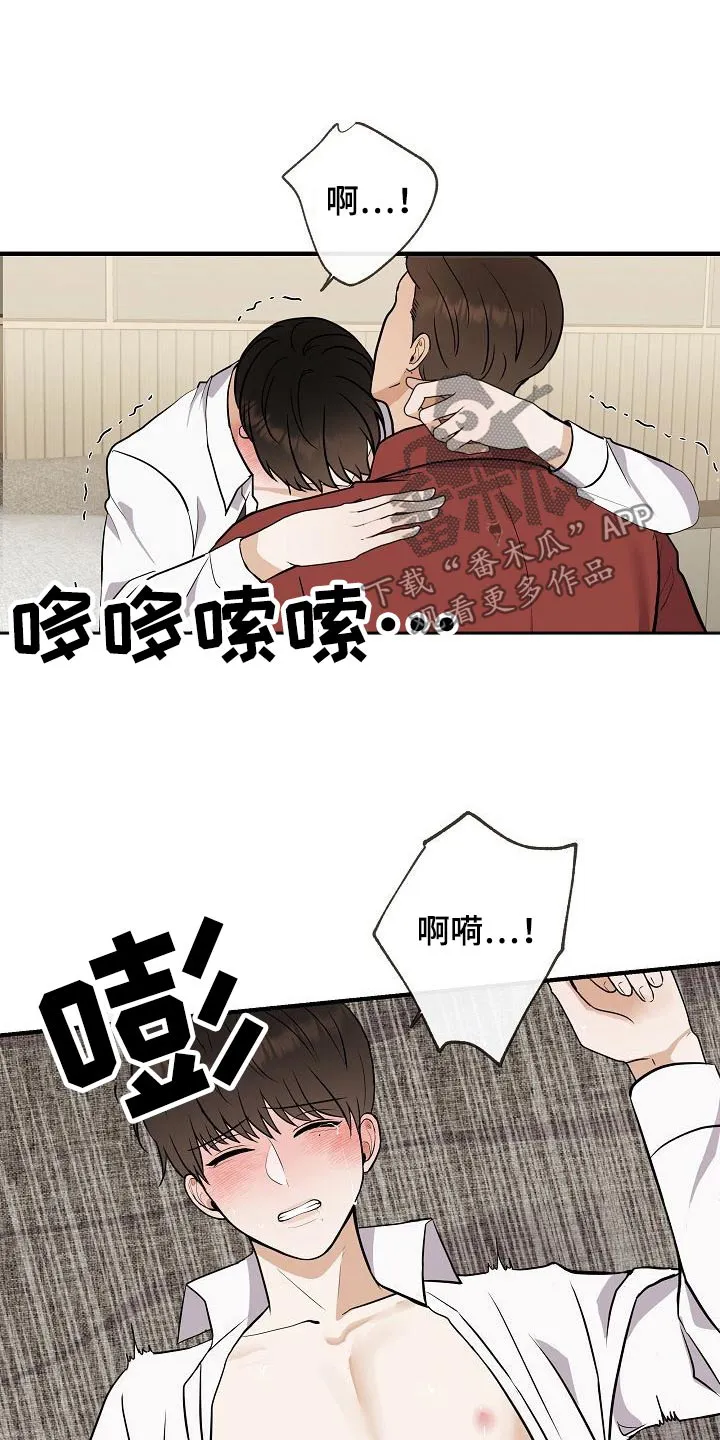 落跑甜心漫画壁纸漫画,第73章：赶紧走2图