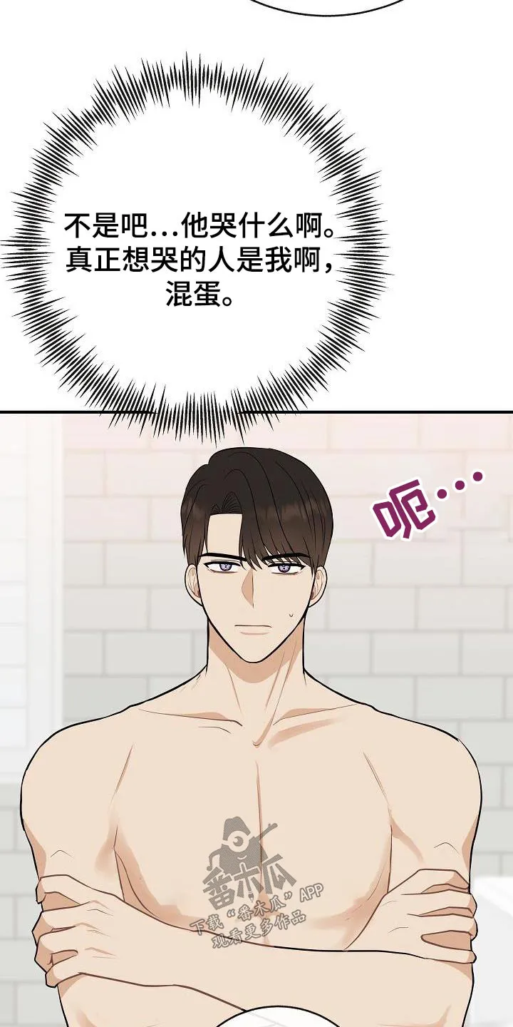 落跑甜心小说叫什么漫画,第88章：【第二季】应该讨厌28图