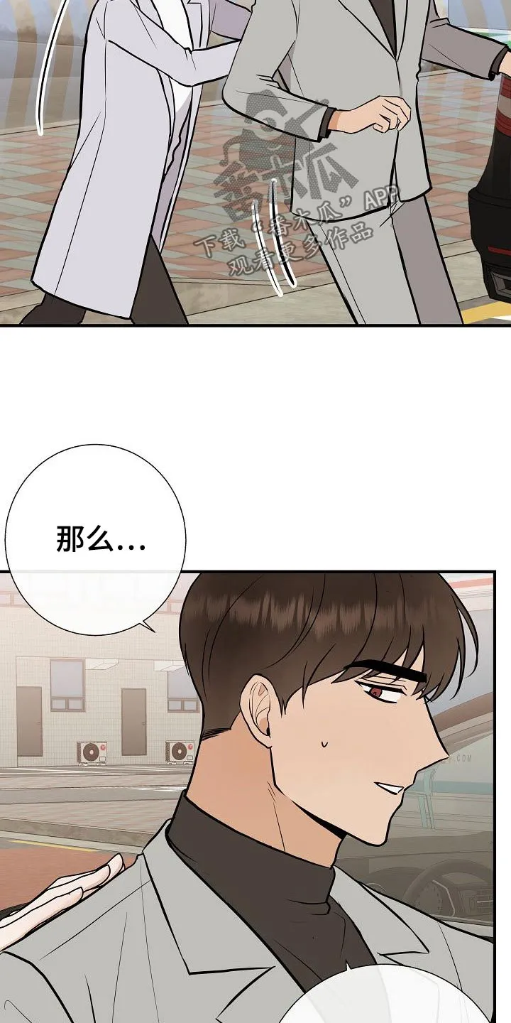 落跑甜心漫画壁纸漫画,第73章：赶紧走15图