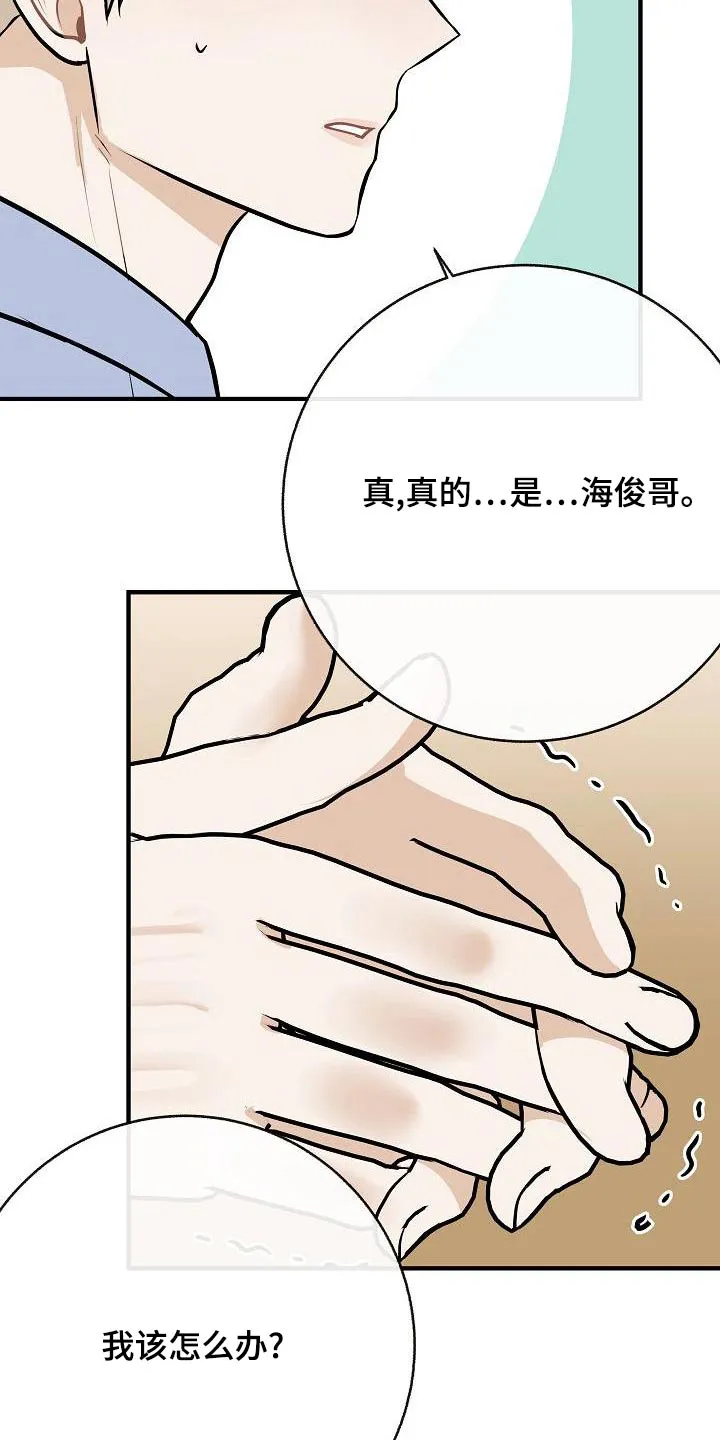 落跑甜心漫画壁纸漫画,第84章：【第二季】照片17图