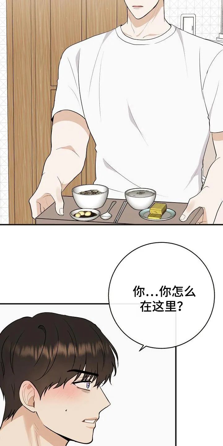 落跑甜心女主漫画,第90章：【第二季】流感21图