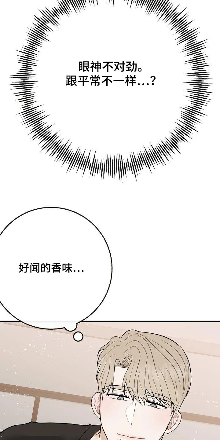 落跑甜心小说叫什么漫画,第113章：【第二季】香味15图