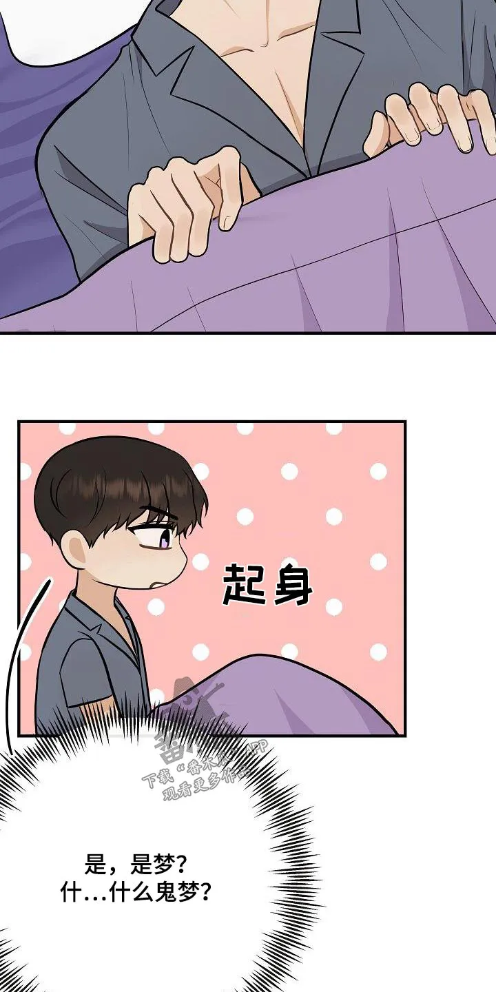 落跑甜心 电视剧漫画,第92章：【第二季】自己争取8图