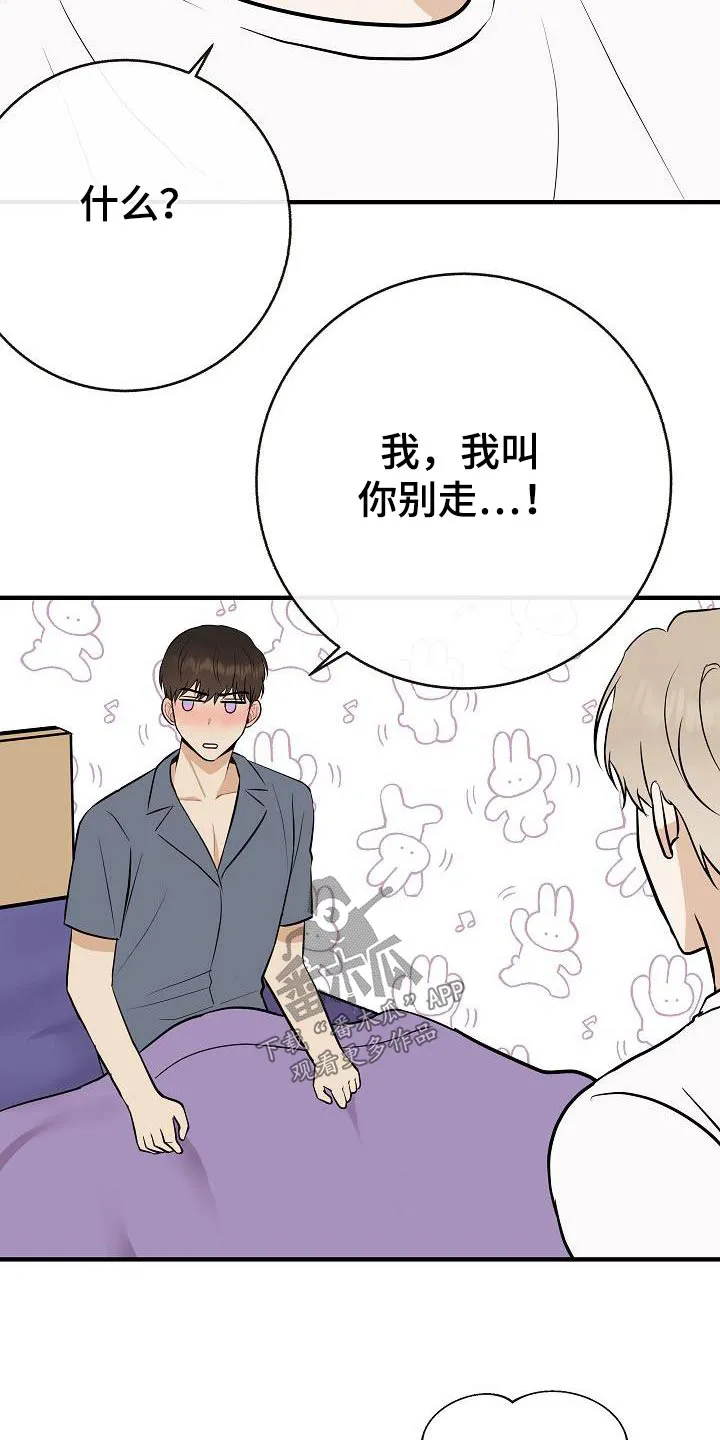 落跑甜心小说叫什么漫画,第91章：【第二季】别走11图