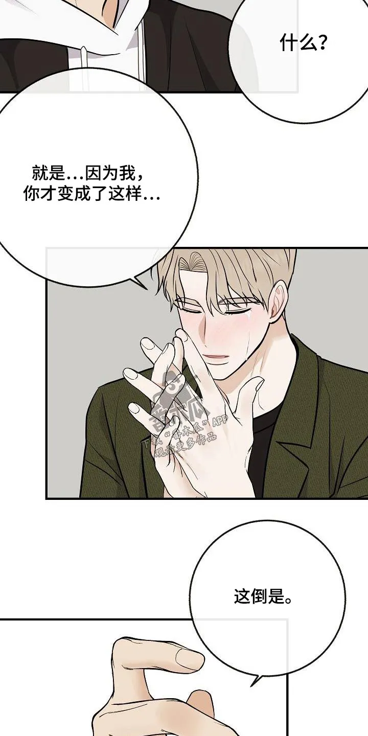 落跑甜心漫画壁纸漫画,第114章：【第二季】病情18图