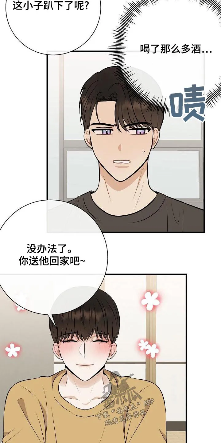 落跑甜心小说叫什么漫画,第81章：【第一季番外】借此机会10图