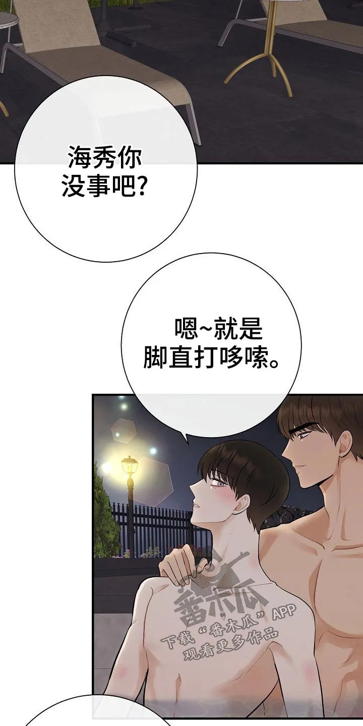 落跑甜心小说二季漫画,第79章：【第一季番外】试试21图