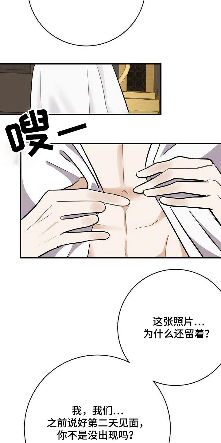 落跑甜心漫画壁纸漫画,第102章：【第二季】以前9图