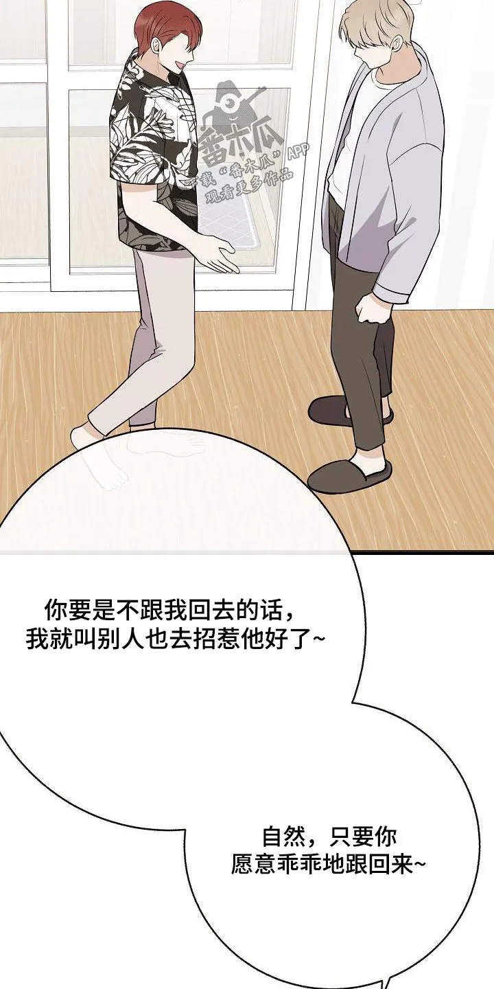 落跑甜心小说叫什么漫画,第96章：【第二季】睡不着9图