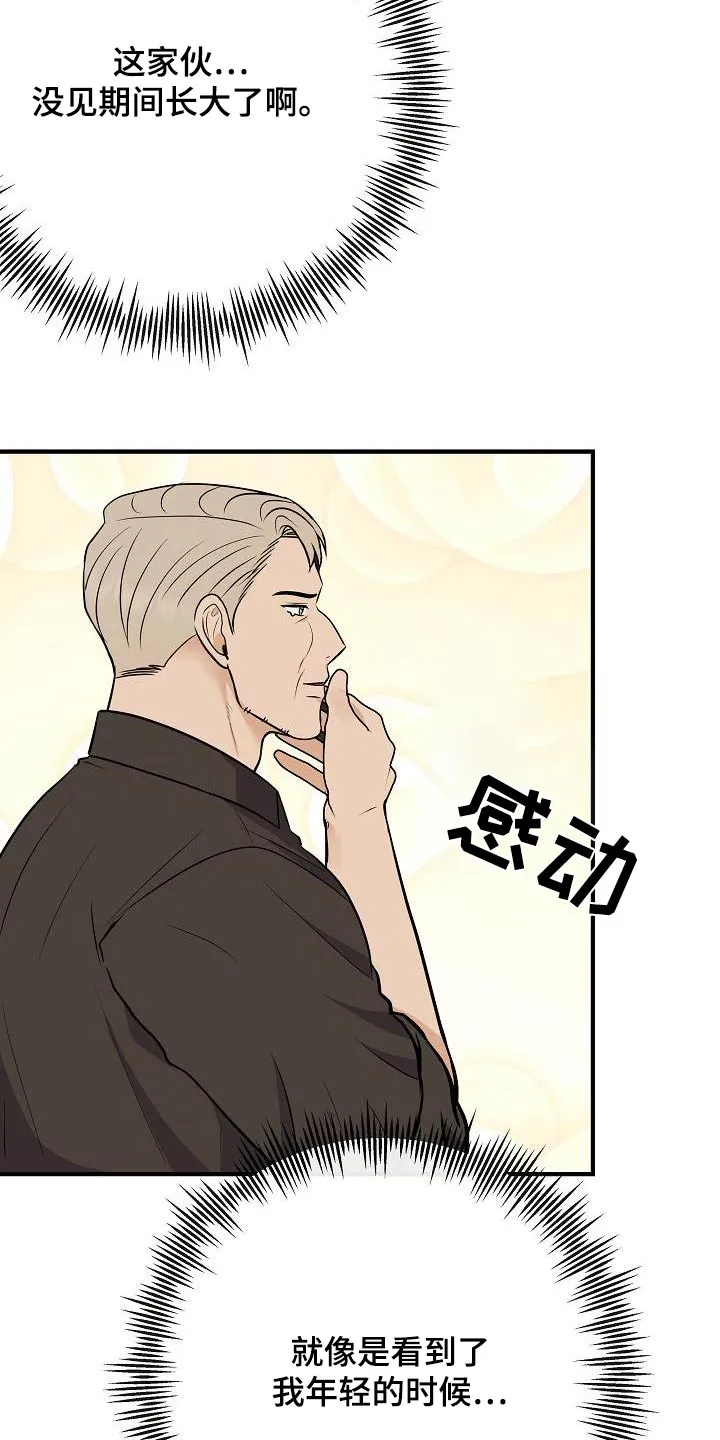 落跑甜心 电视剧漫画,第105章：【第二季】很帅2图